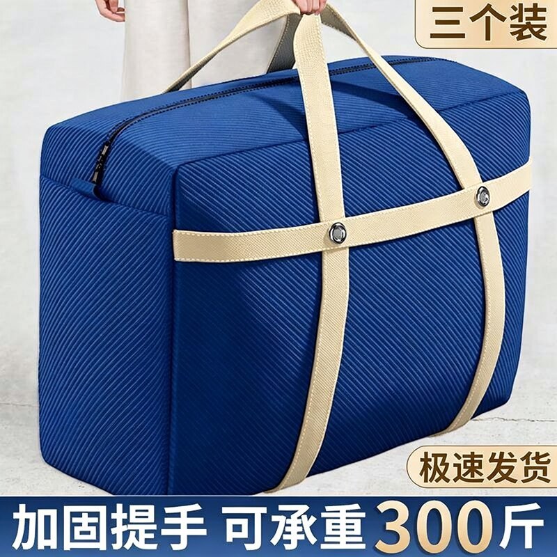 加厚大容量棉被衣物搬家收纳袋